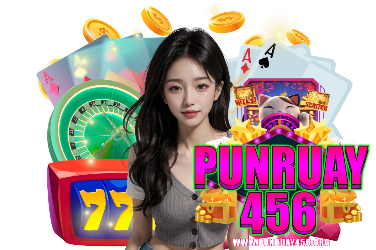 punruay456 แจกเครดิตฟรี